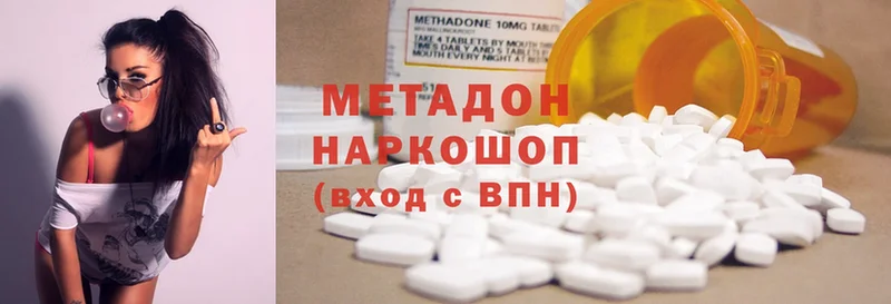 Метадон methadone  Островной 